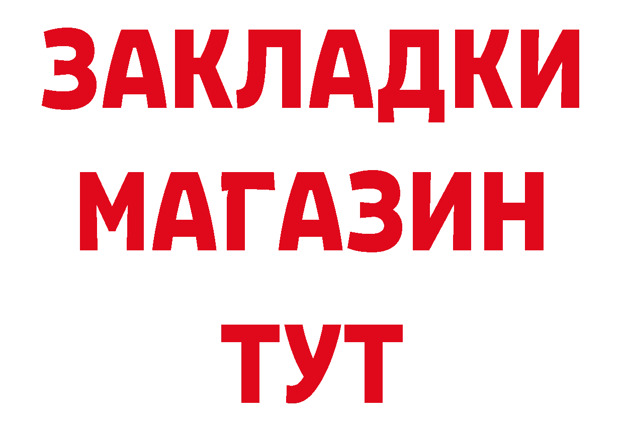 ГАШ 40% ТГК рабочий сайт дарк нет блэк спрут Иннополис