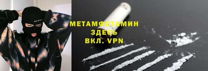 Первитин Methamphetamine  Иннополис 